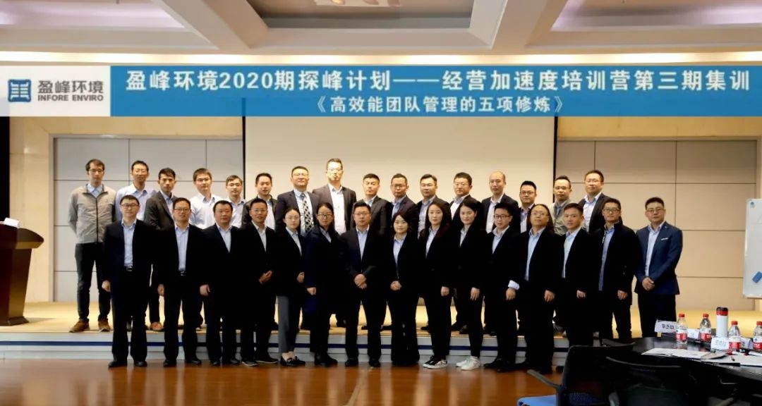 蓄能加速，营战未来！非凡娱乐环境第三期“经营加速度”培训顺利开展