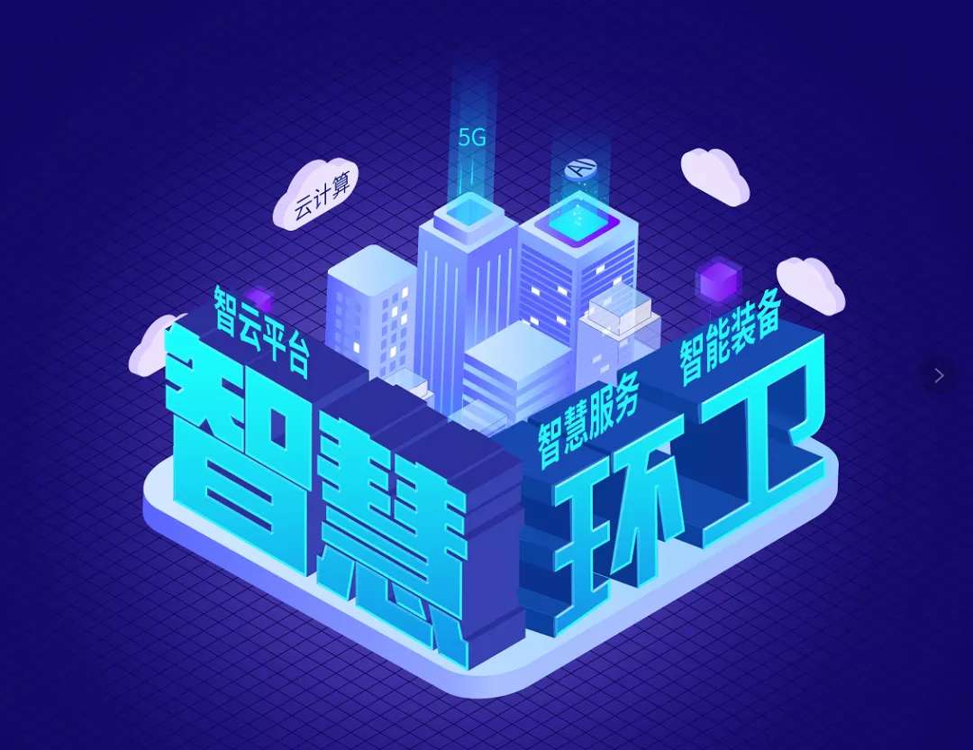 非凡娱乐环境近15亿可转换公司债券成功发行，积极推动智慧环卫发展