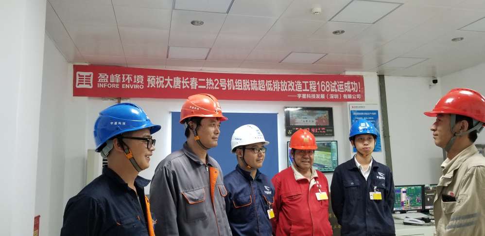 专业致胜，快速执行！非凡娱乐环境超低排项目顺利通过环保验收