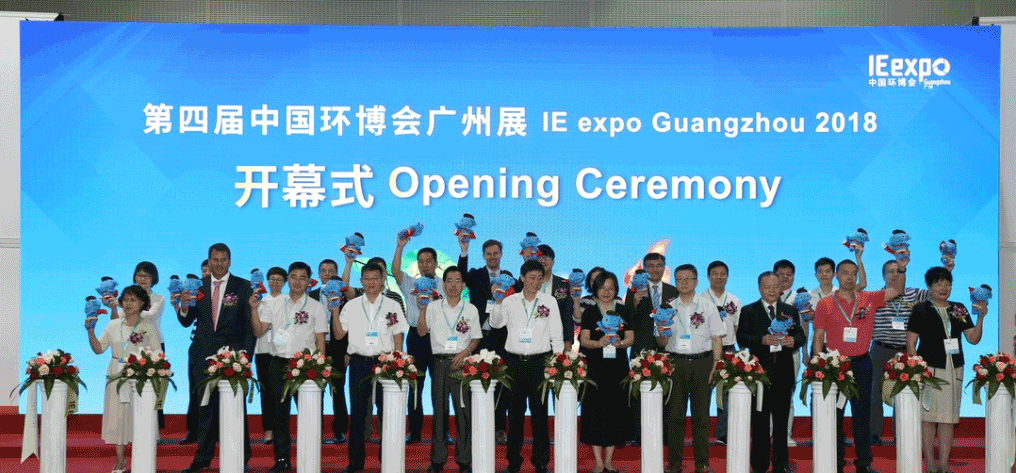 非凡娱乐环境&中联环境共谱环博会广州展环保科技“大咖秀”