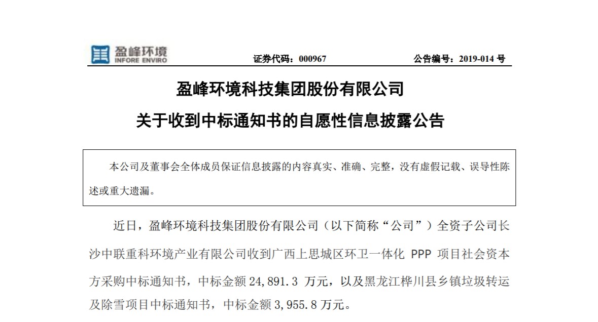 捷报连连，非凡娱乐环境环卫业务连中两个项目！