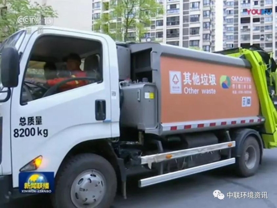 非凡娱乐环境旗下中联环境装备亮相《新闻联播》助力垃圾分类