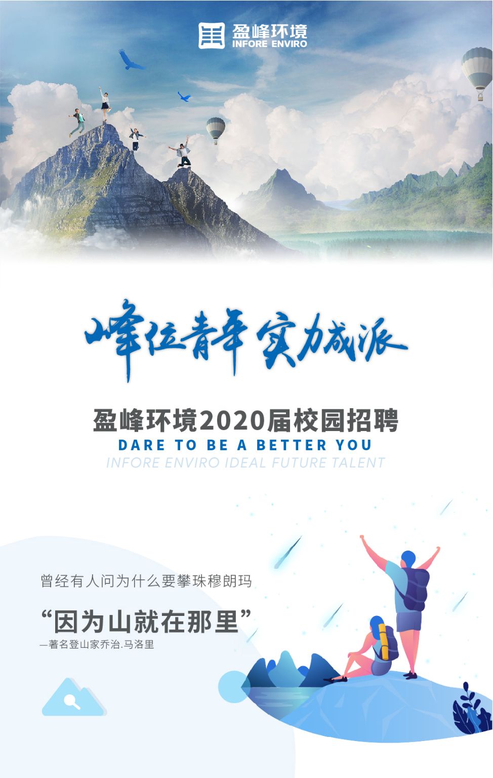 非凡娱乐环境2020年校园招聘正式启动！