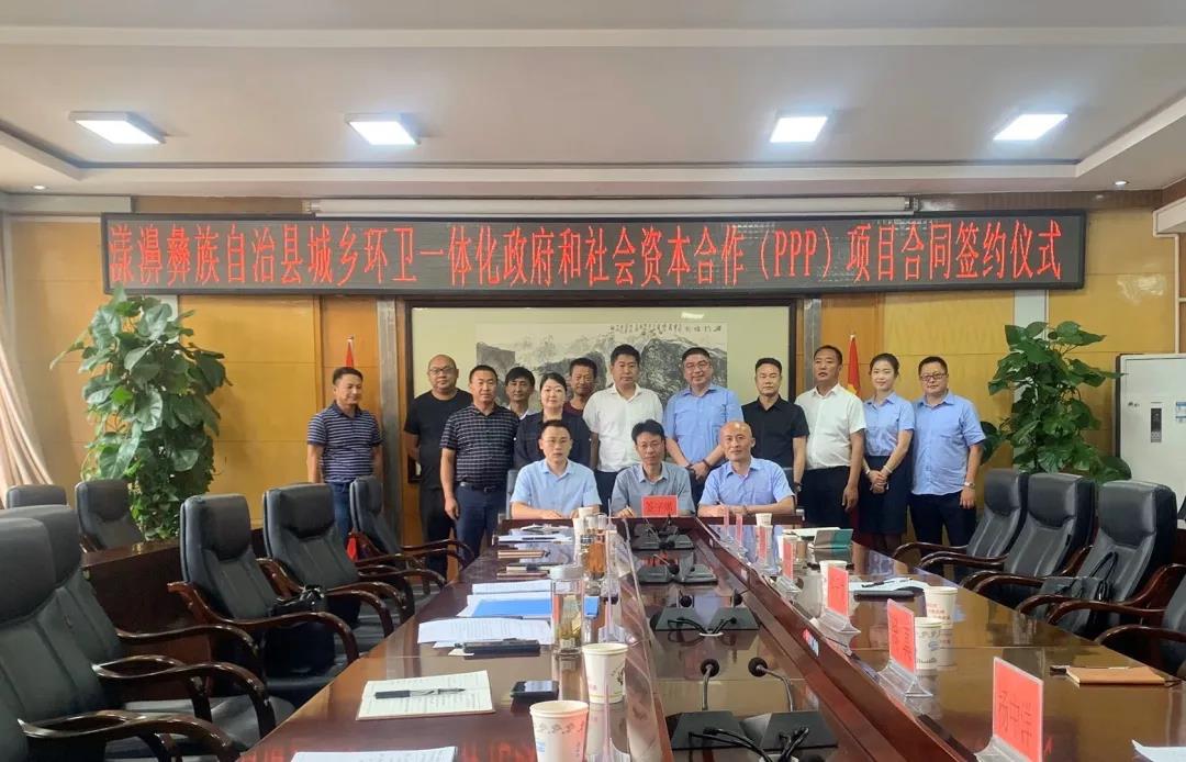 非凡娱乐环境大理漾濞县城乡环卫一体化项目正式签约!