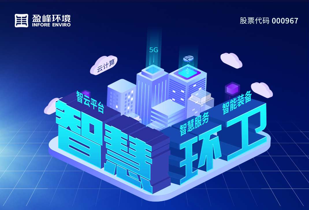 78亿！非凡娱乐环境拿下史上最大环卫一体化项目
