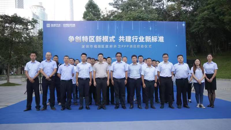 “特区速度”创建行业新标准！非凡娱乐中联环境福田项目启动并正式运营