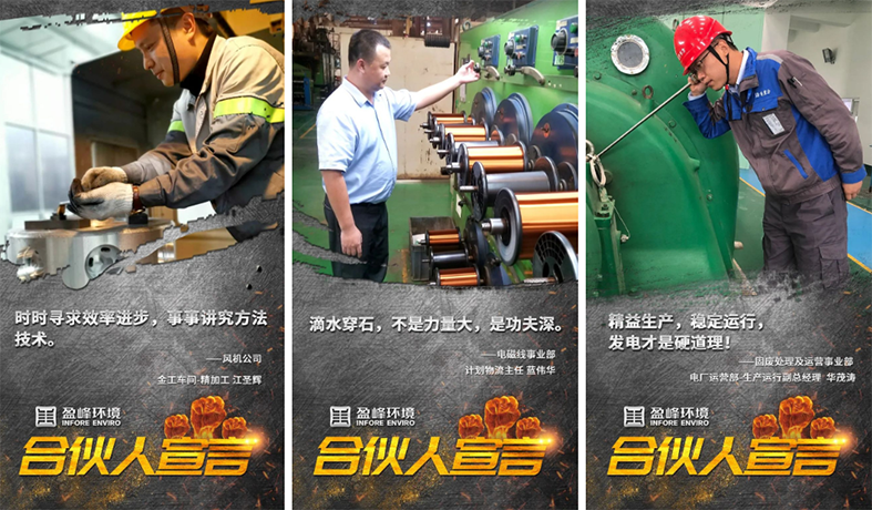 携手并进！我为非凡娱乐环境“事业合伙人”代言！