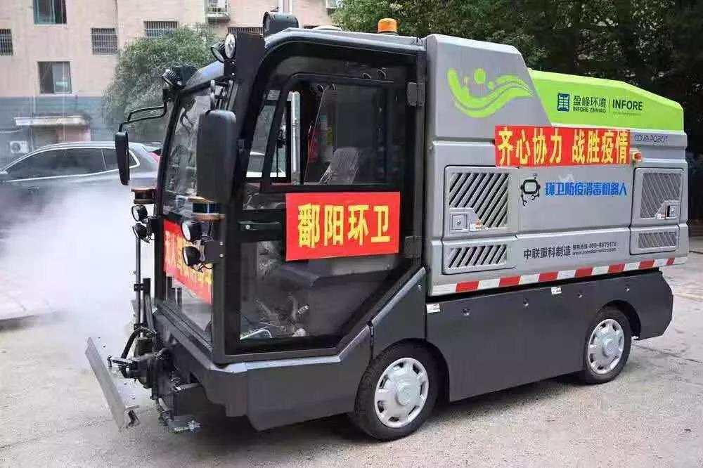 人民日报报道：非凡娱乐环境消毒机器人上阵江西鄱阳疫情防控一线