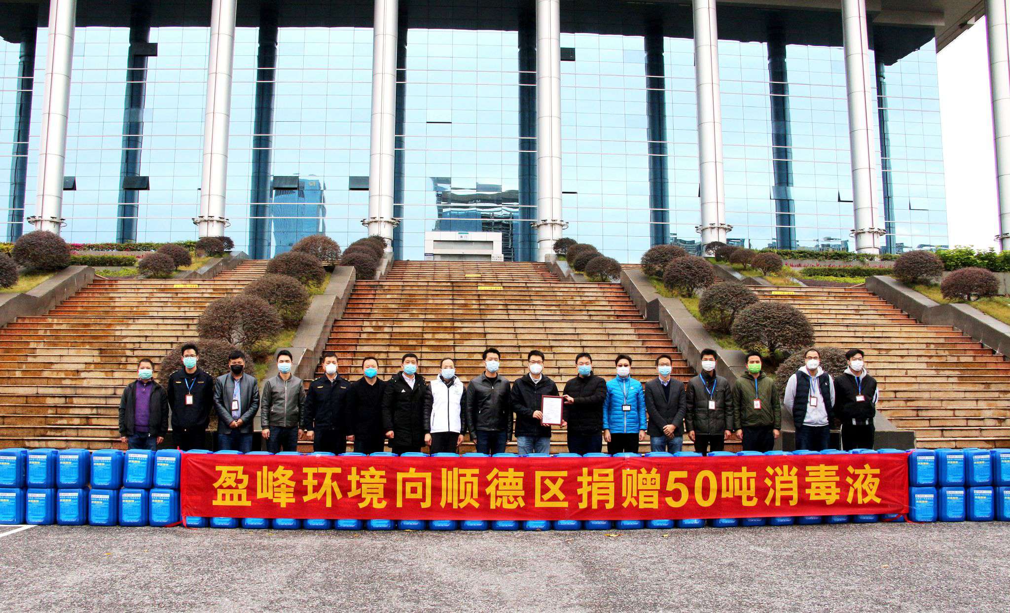 共克时艰！非凡娱乐环境向顺德区捐赠50吨消毒液