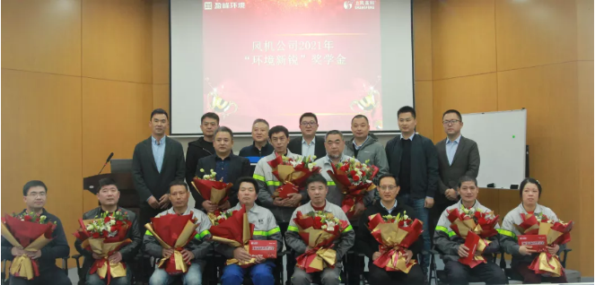 助力成才！非凡娱乐环境“环境新锐”奖学金发放仪式圆满落幕