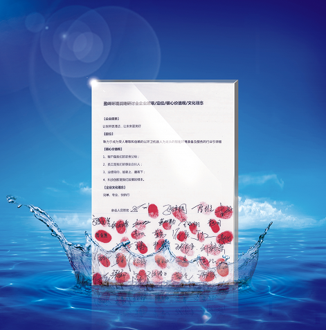 非凡娱乐环境正式确立并发布新的企业文化