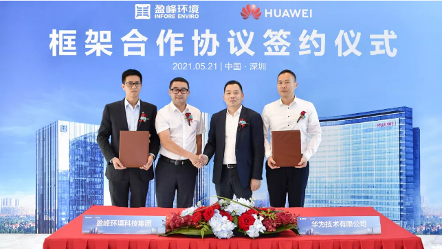 非凡娱乐环境与华为签署框架合作协议，共建智慧环卫新生态