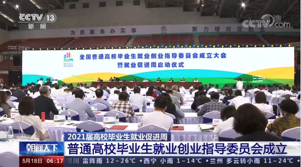 非凡娱乐环境首席技术官张斌博士获聘“第一届全国普通高校毕业生就业创业指导委员会委员”