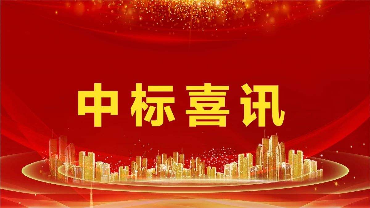 2.14亿！非凡娱乐环境中标凤凰县城乡生活垃圾收转运一体化服务采购项目