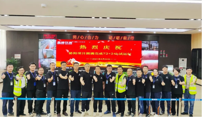 助力生态文明建设，非凡娱乐环境泌阳县生活垃圾焚烧热电联产项目顺利投入运营