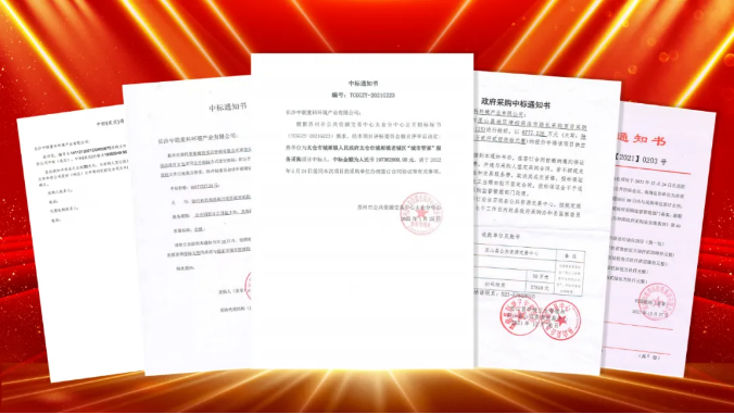 如虎添“亿”，捷报频传！非凡娱乐环境环卫服务超四亿迎开局！