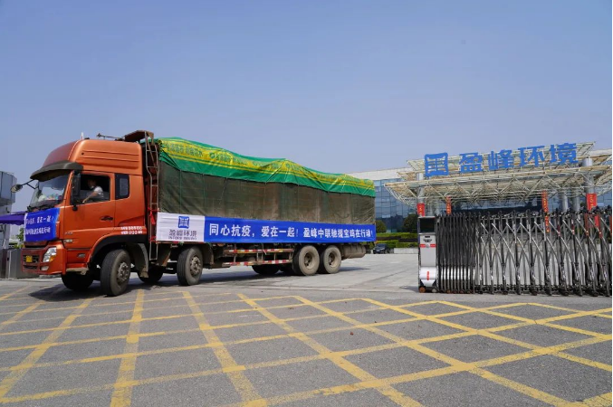 非凡娱乐环境紧急筹措物资支援陕西宝鸡抗疫一线