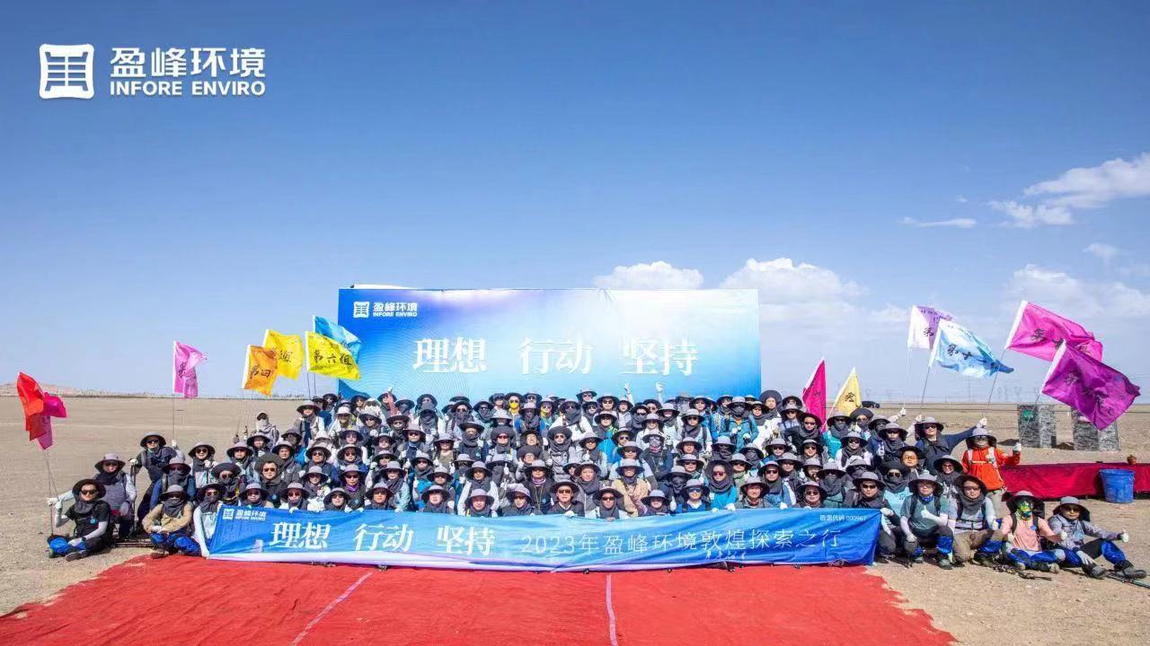 理想、行动、坚持 | 非凡娱乐环境2023年半年度会议暨第一届第二次合伙人会议圆满召开