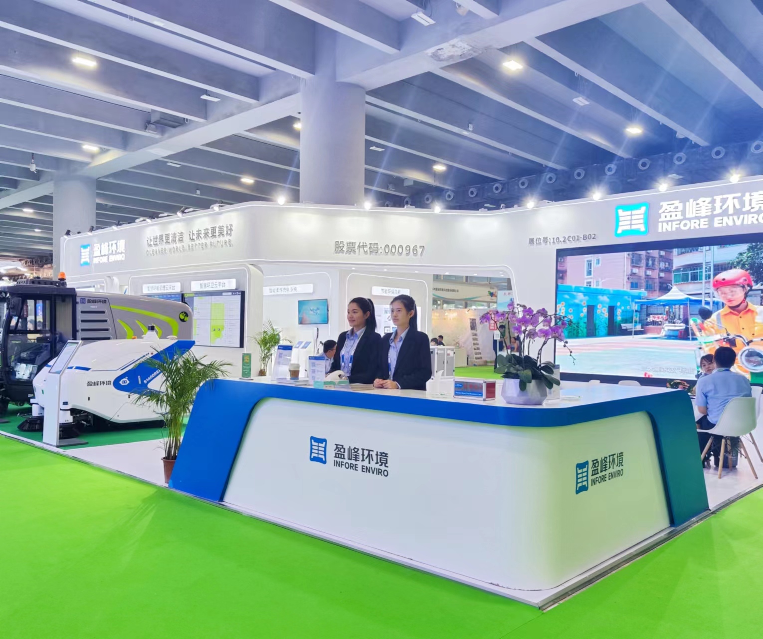 “智”造· 城市新风貌 | 非凡娱乐环境精彩亮相第八届中国环博会广州展