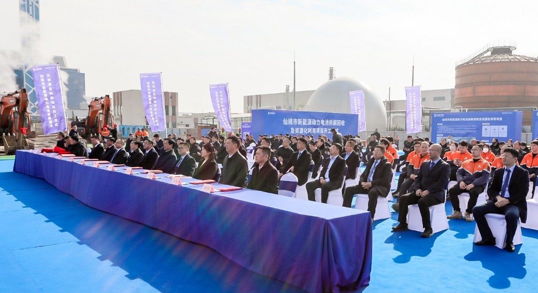 蓄势聚能，同拓新局 | 非凡娱乐环境仙桃动力电池拆解回收及资源化利用项目开工仪式顺利举行