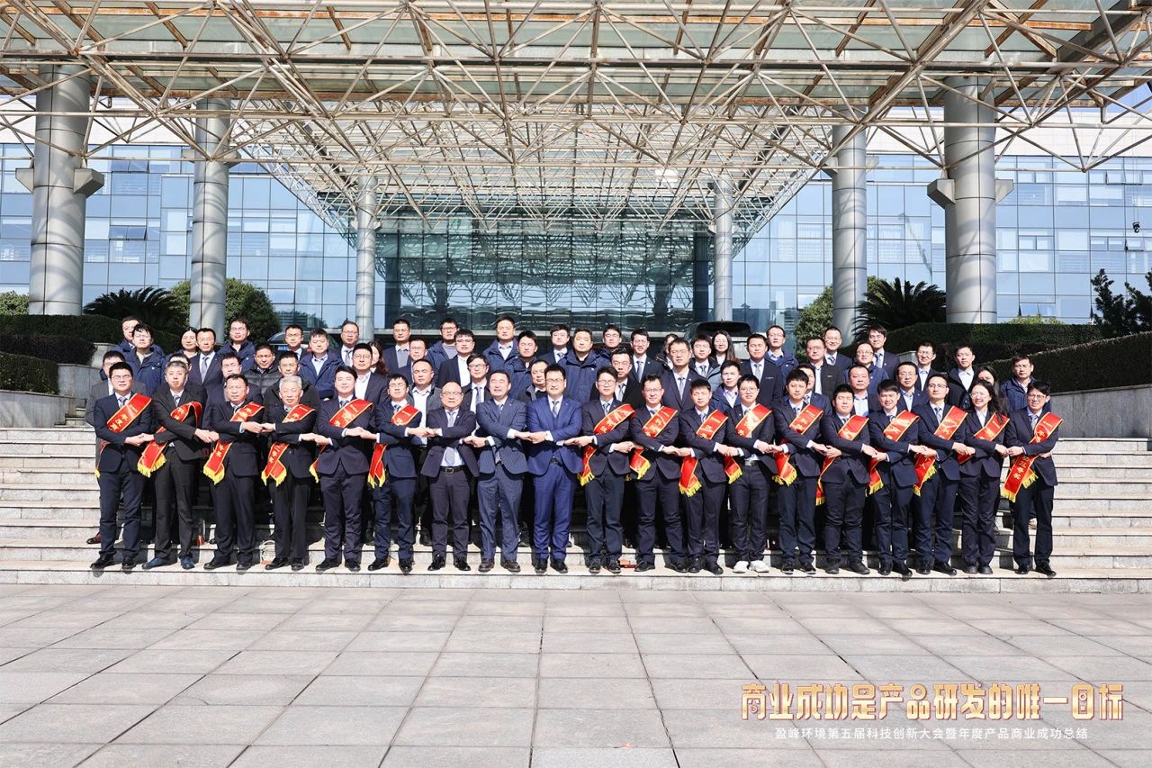 非凡娱乐环境第五届科技创新大会暨年度产品商业成功总结圆满举行
