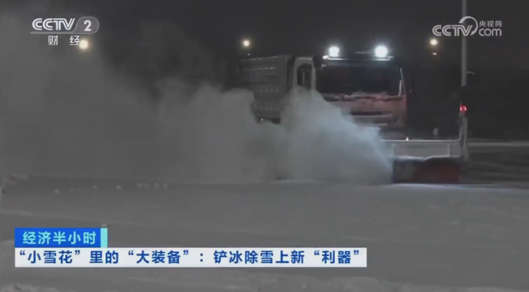 科技创新引领发展｜CCTV专题报道非凡娱乐环境“雪龙号”创新成果！